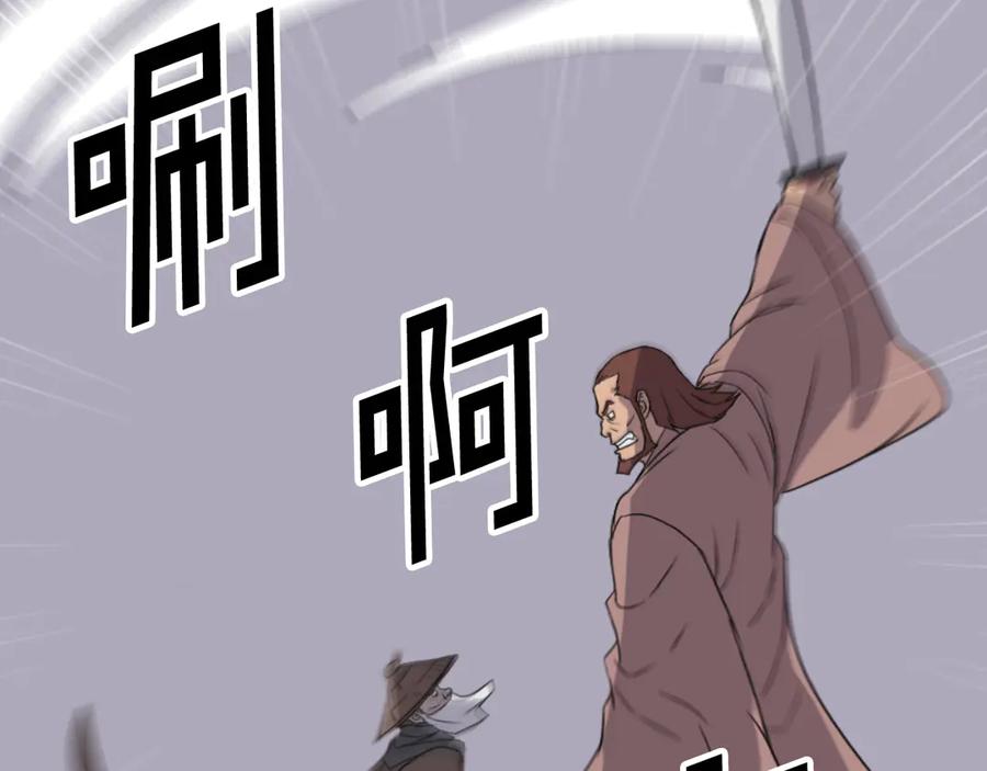 《重生不死尊》第151话 家主的请求 第120页