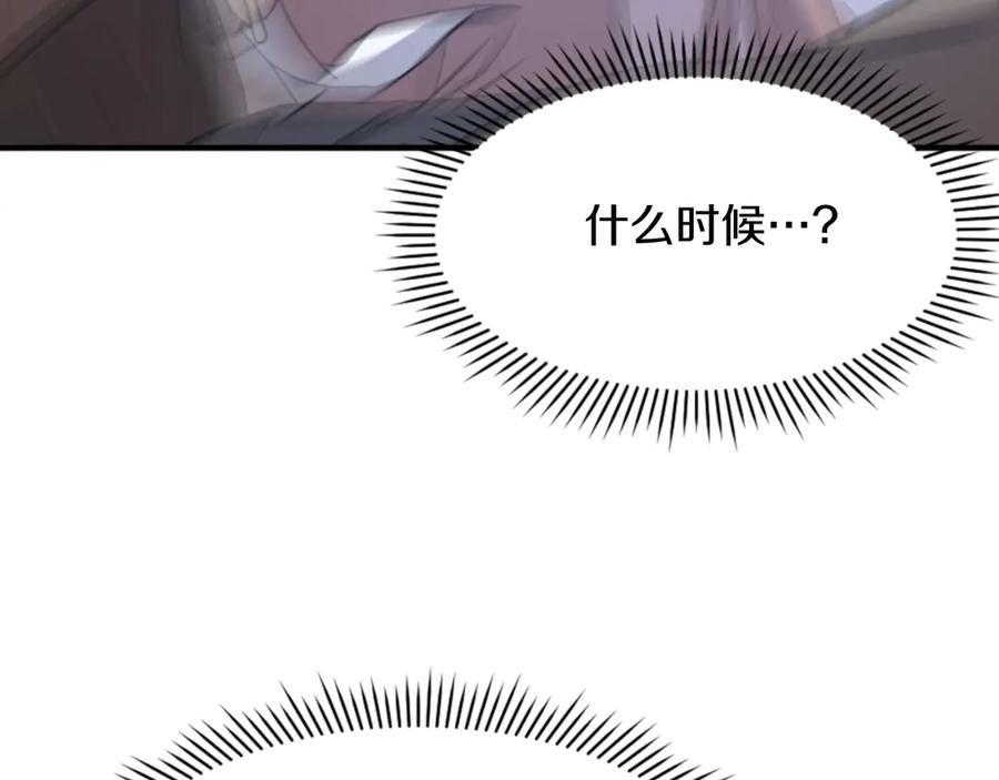 《重生不死尊》第151话 家主的请求 第90页