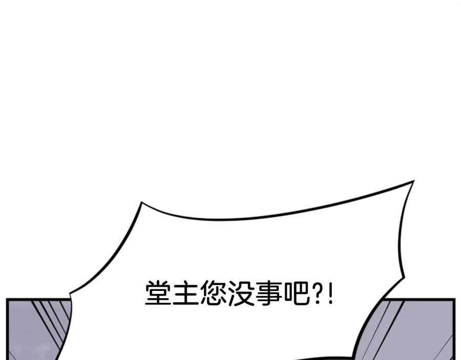 《重生不死尊》第151话 家主的请求 第188页