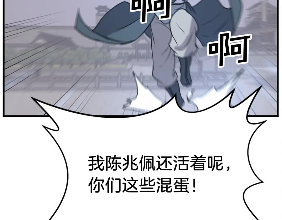 《重生不死尊》第151话 家主的请求 第206页