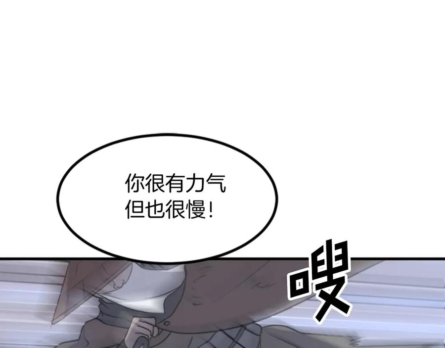 《重生不死尊》第151话 家主的请求 第88页