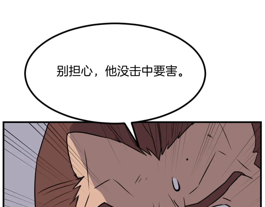 《重生不死尊》第151话 家主的请求 第127页