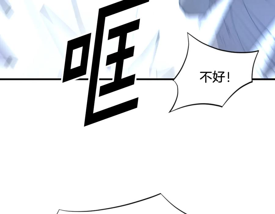 《重生不死尊》第151话 家主的请求 第95页