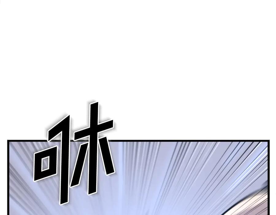 《重生不死尊》第151话 家主的请求 第42页