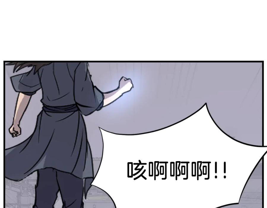 《重生不死尊》第151话 家主的请求 第212页