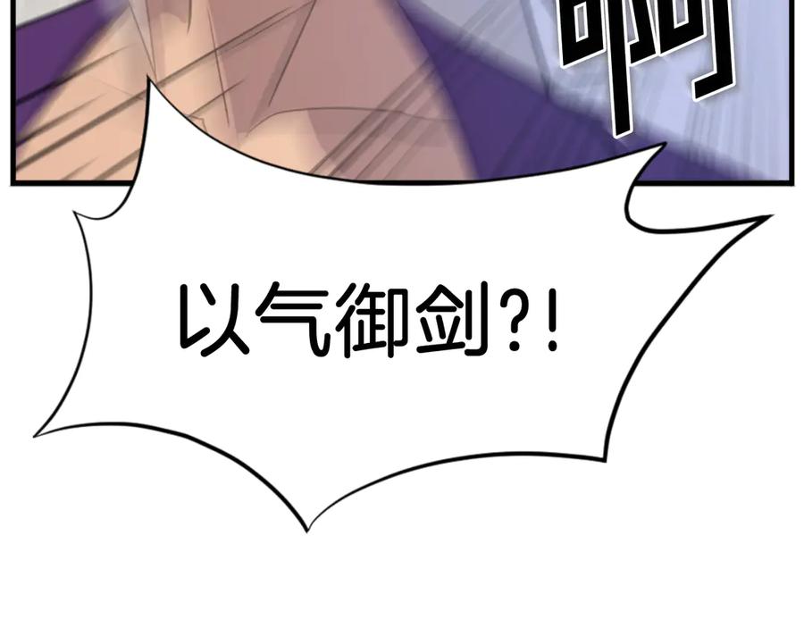《重生不死尊》第151话 家主的请求 第30页