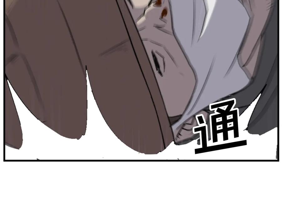 《重生不死尊》第151话 家主的请求 第123页