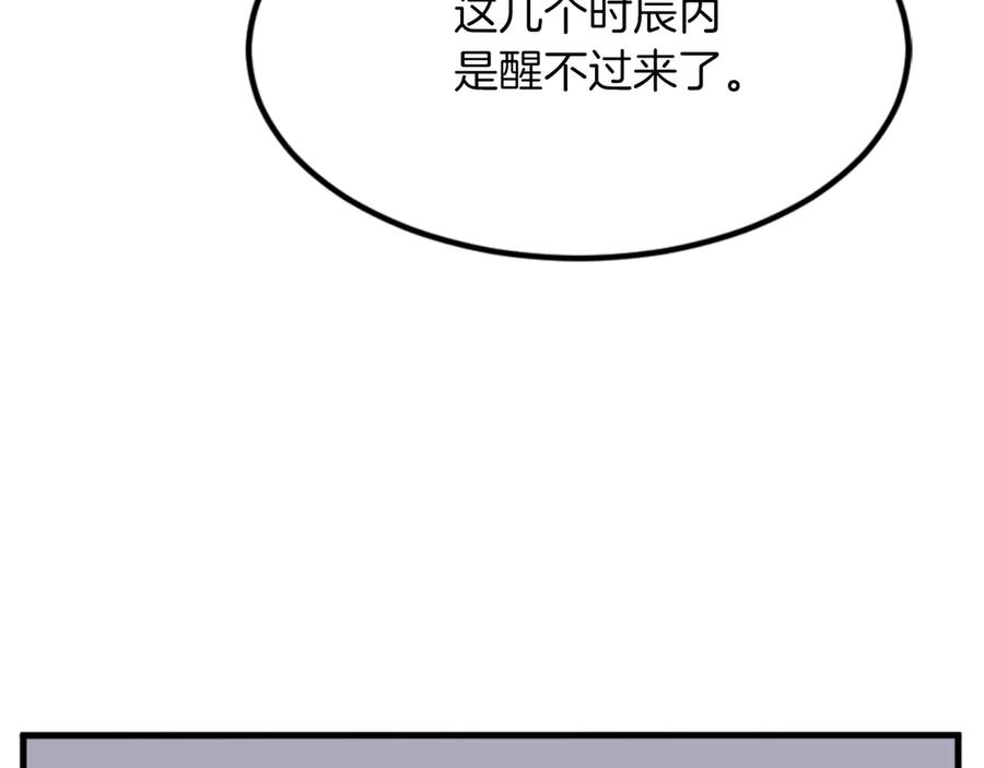 《重生不死尊》第151话 家主的请求 第60页