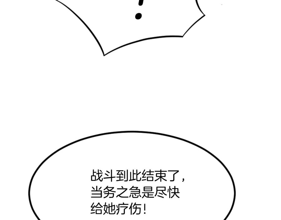 《重生不死尊》第151话 家主的请求 第199页