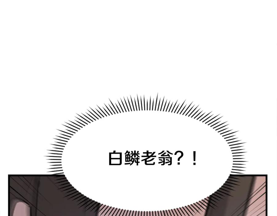 《重生不死尊》第151话 家主的请求 第230页