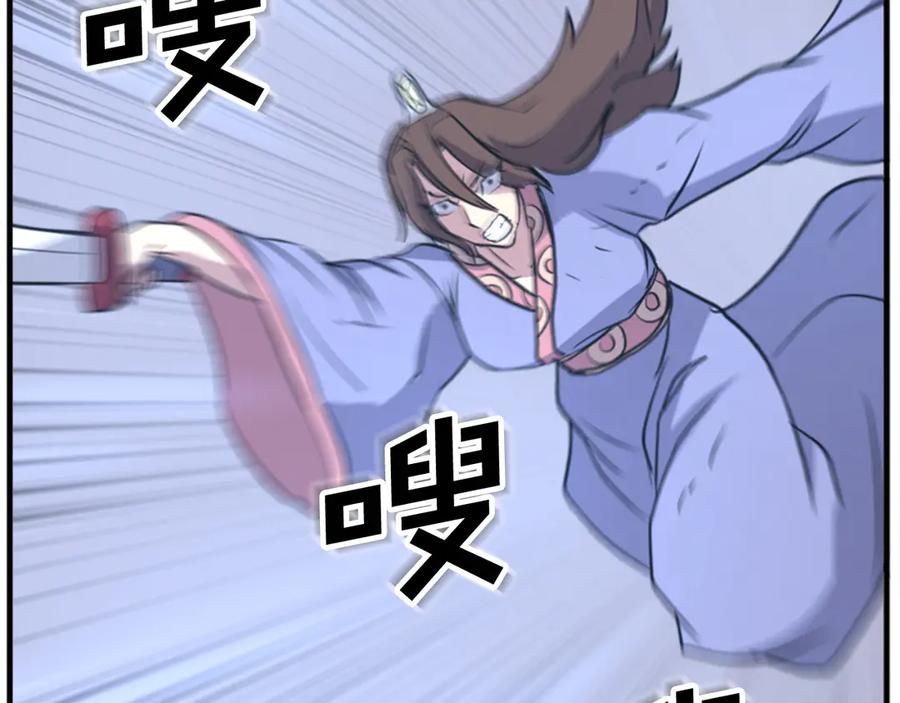 《重生不死尊》第151话 家主的请求 第151页