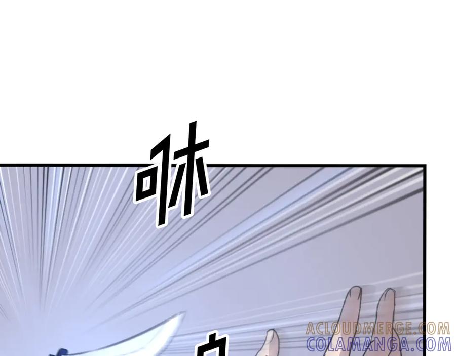 《重生不死尊》第151话 家主的请求 第53页