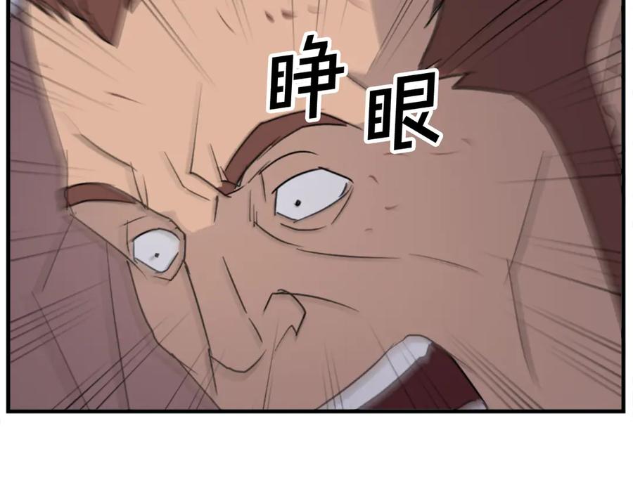 《重生不死尊》第151话 家主的请求 第187页