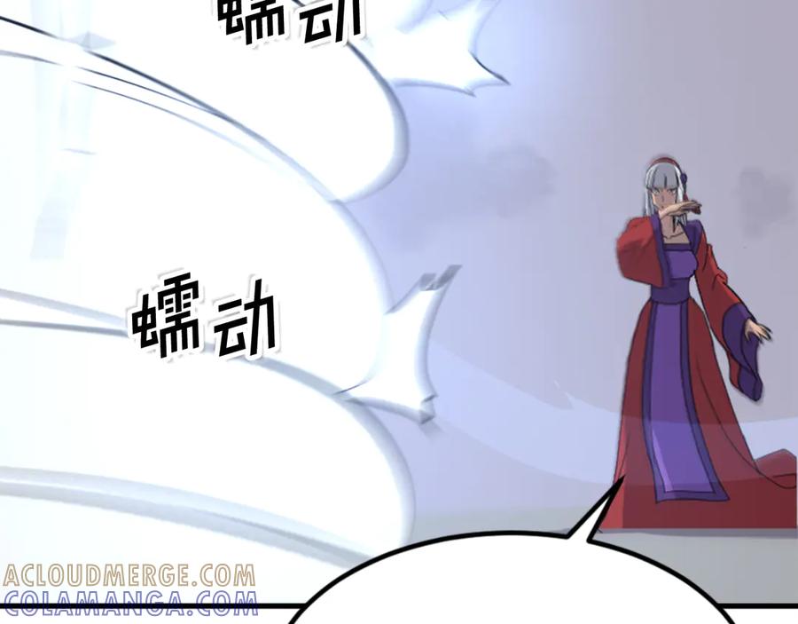 《重生不死尊》第151话 家主的请求 第21页