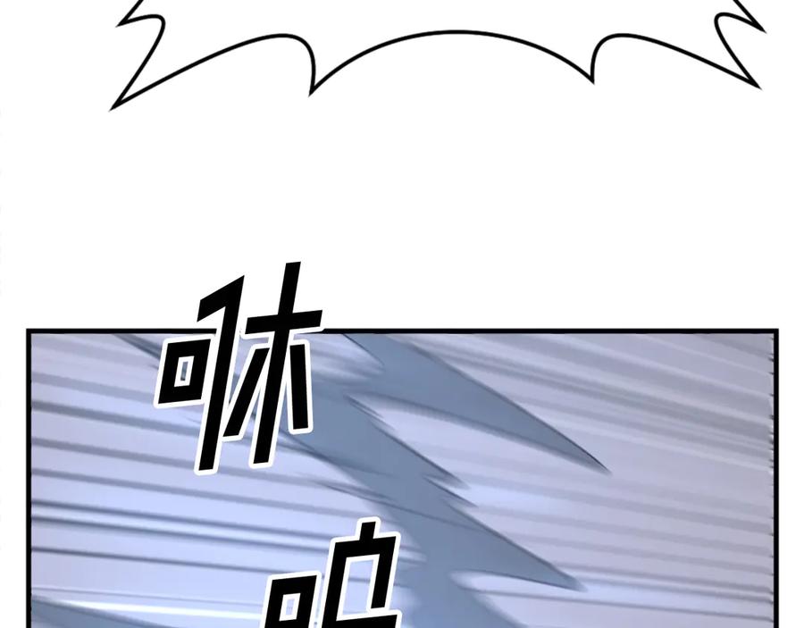 《重生不死尊》第151话 家主的请求 第207页