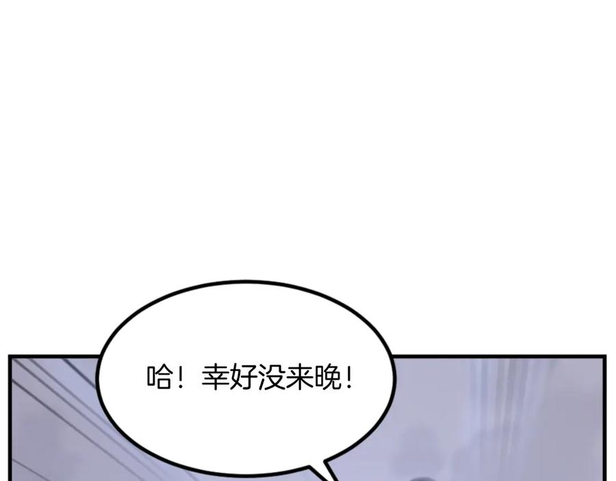 《重生不死尊》第151话 家主的请求 第174页