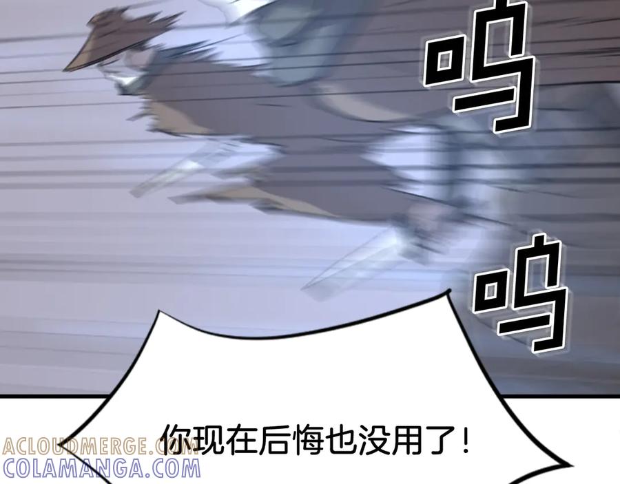 《重生不死尊》第151话 家主的请求 第81页