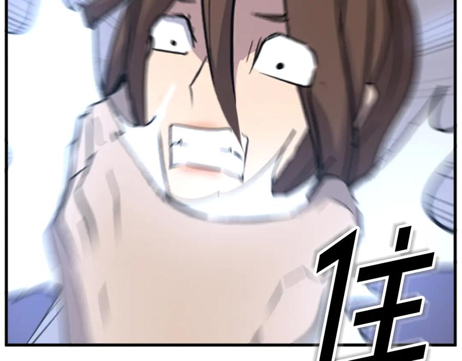 《重生不死尊》第151话 家主的请求 第162页
