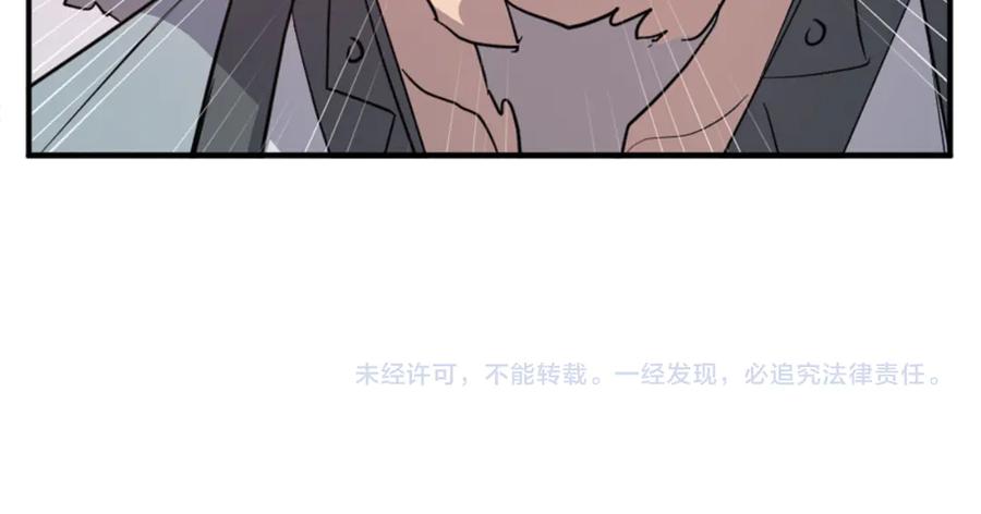 《重生不死尊》第152话 中毒 第175页