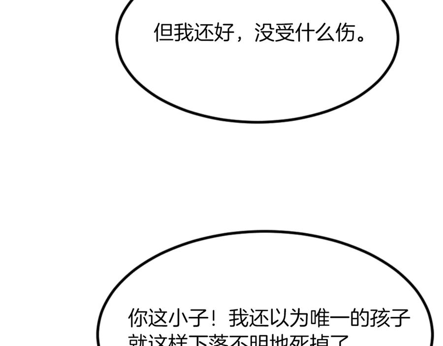 《重生不死尊》第152话 中毒 第35页