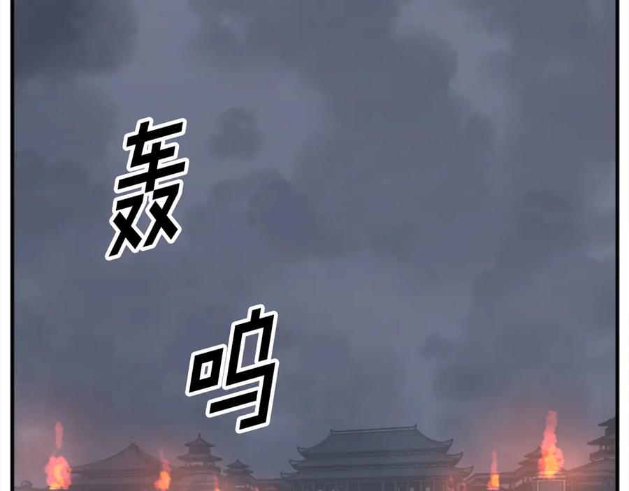 《重生不死尊》第152话 中毒 第152页