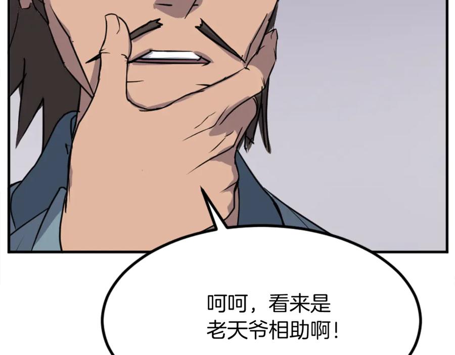 《重生不死尊》第152话 中毒 第131页