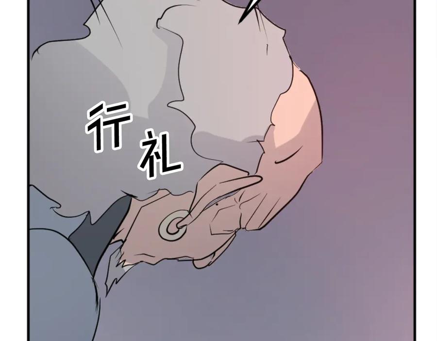 《重生不死尊》第152话 中毒 第164页