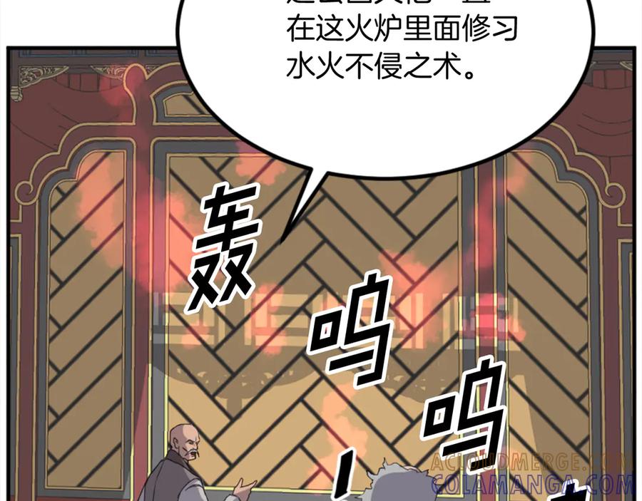 《重生不死尊》第152话 中毒 第161页