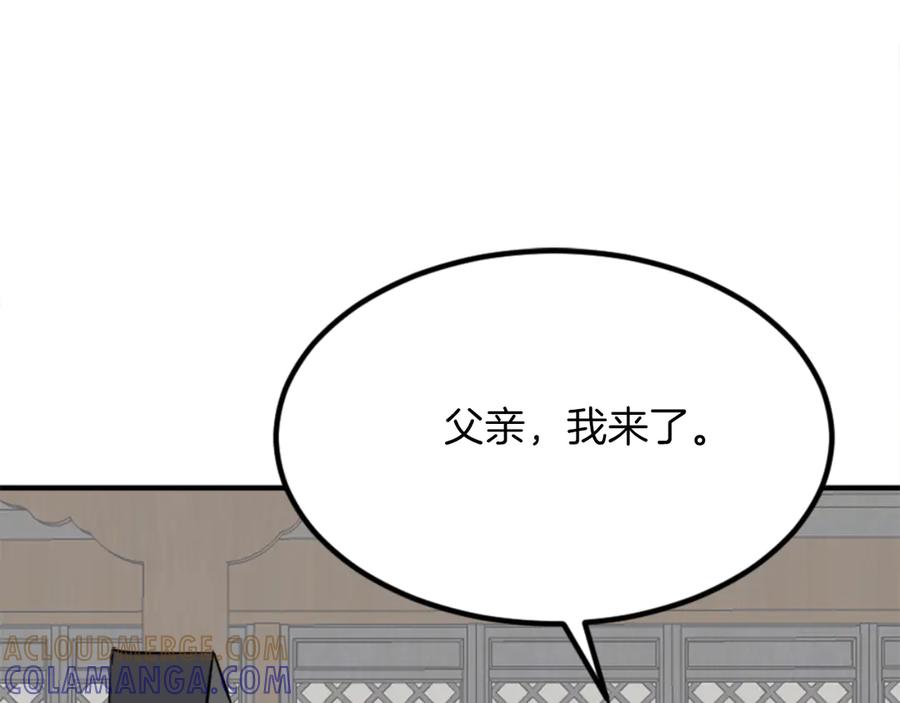 《重生不死尊》第152话 中毒 第25页