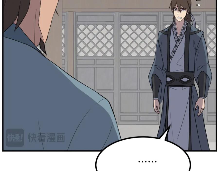 《重生不死尊》第152话 中毒 第48页