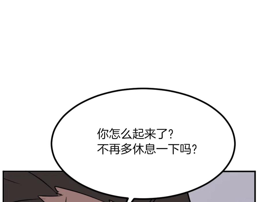 《重生不死尊》第152话 中毒 第30页