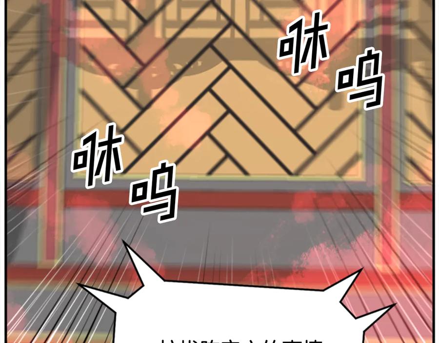 《重生不死尊》第152话 中毒 第167页