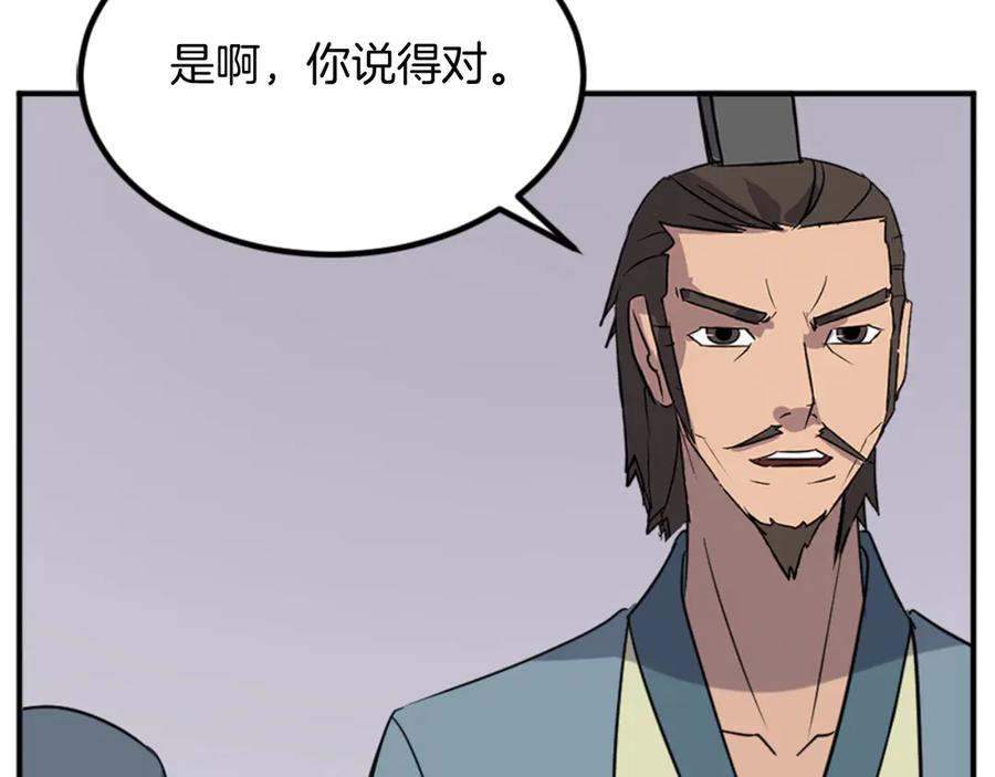 《重生不死尊》第152话 中毒 第103页