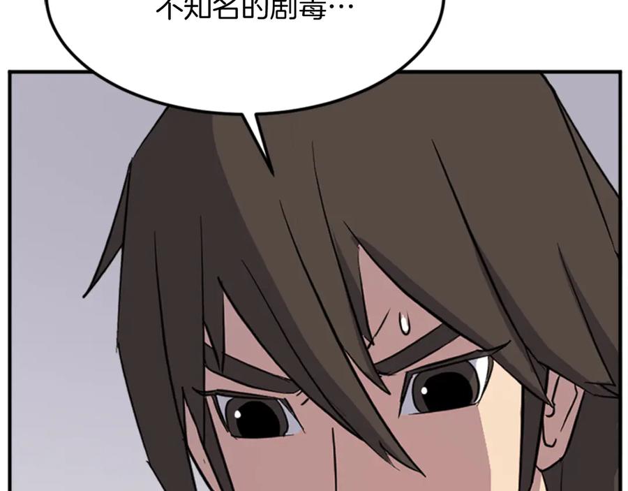 《重生不死尊》第152话 中毒 第78页