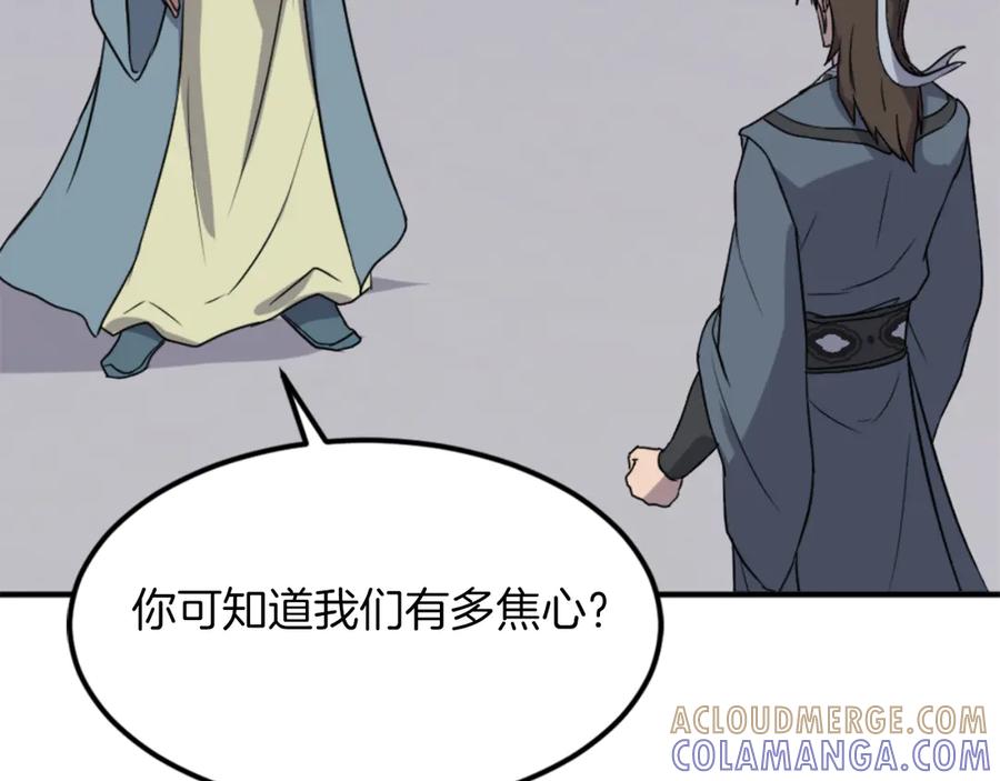 《重生不死尊》第152话 中毒 第37页