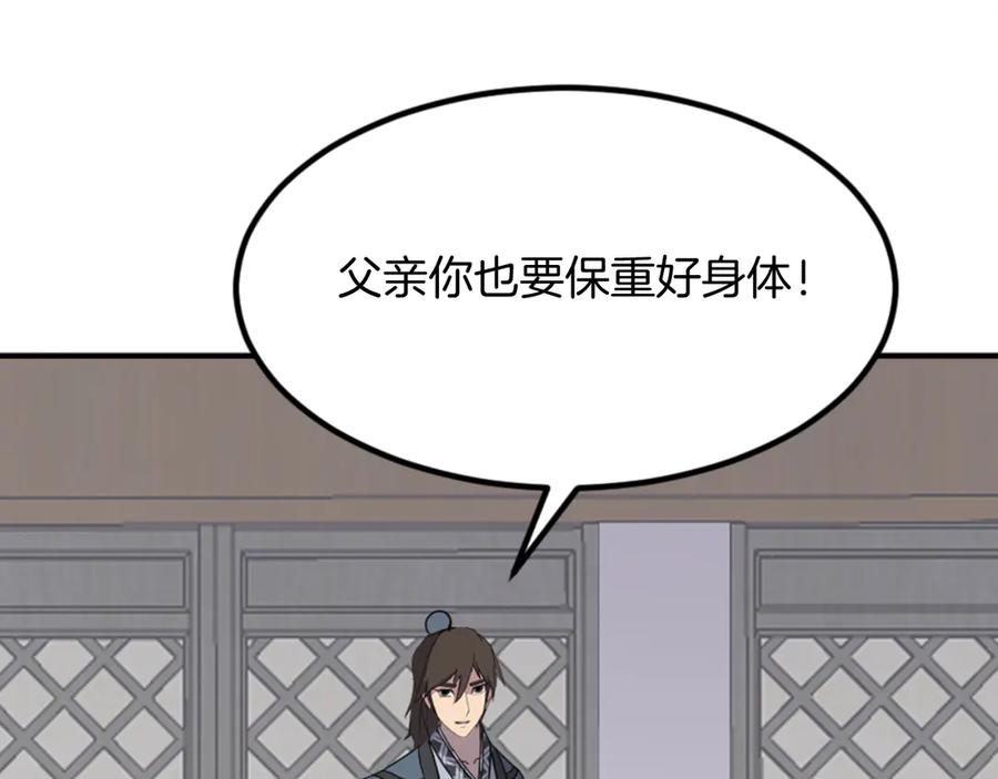 《重生不死尊》第152话 中毒 第122页