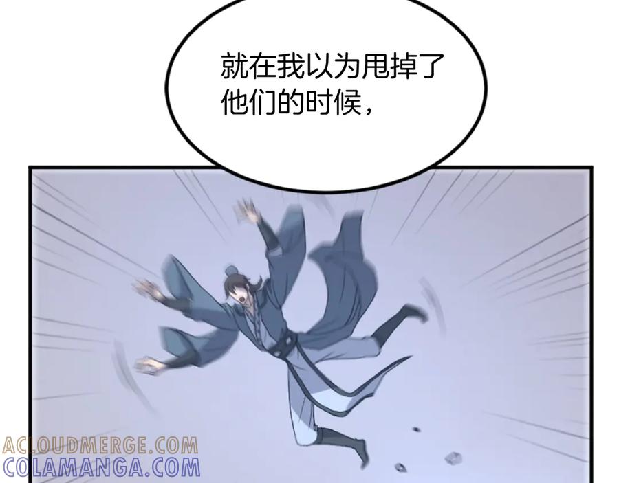 《重生不死尊》第152话 中毒 第57页