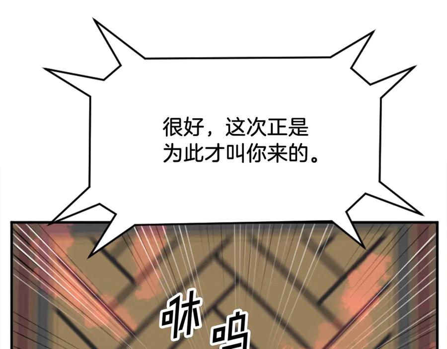 《重生不死尊》第152话 中毒 第171页
