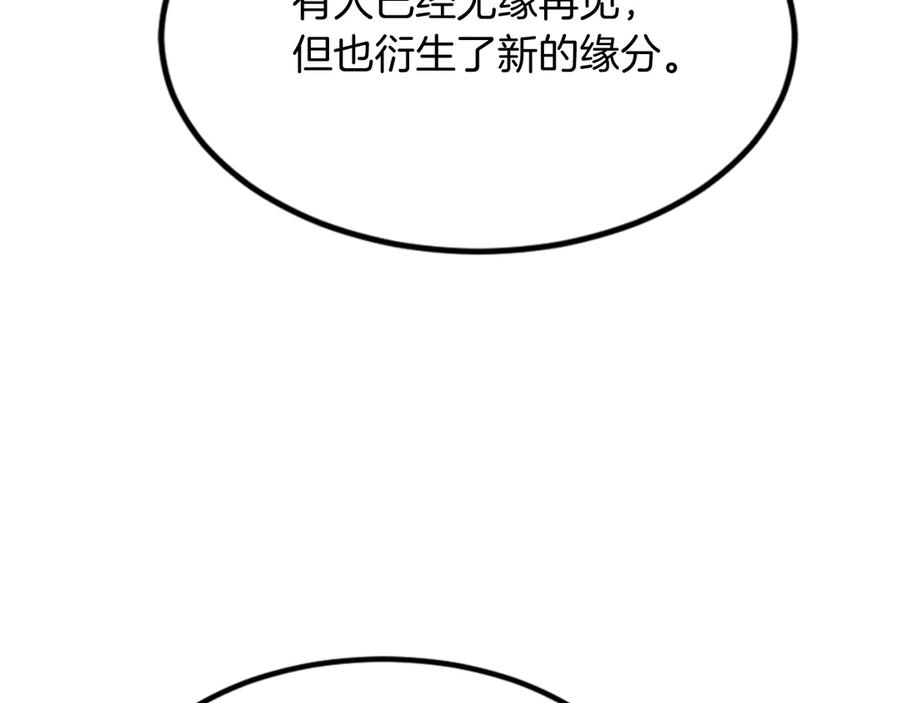 《重生不死尊》第152话 中毒 第142页