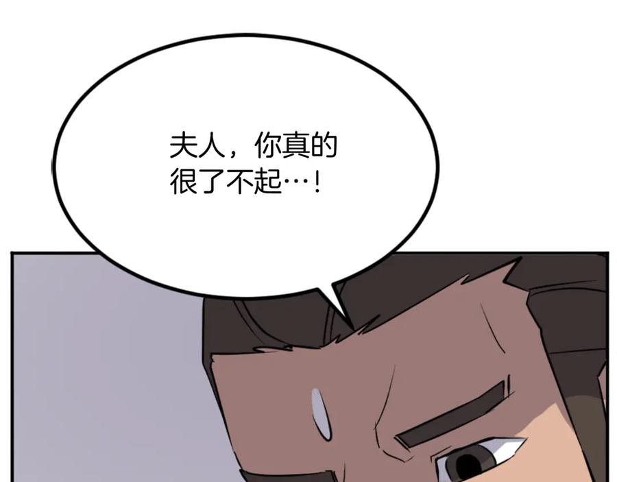 《重生不死尊》第152话 中毒 第12页