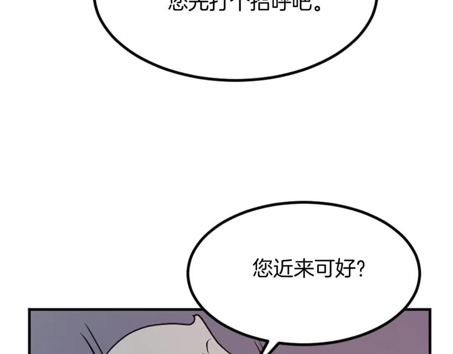 《重生不死尊》第152话 中毒 第163页