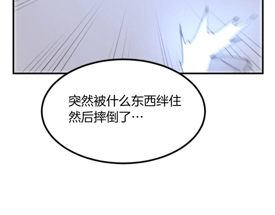 《重生不死尊》第152话 中毒 第58页