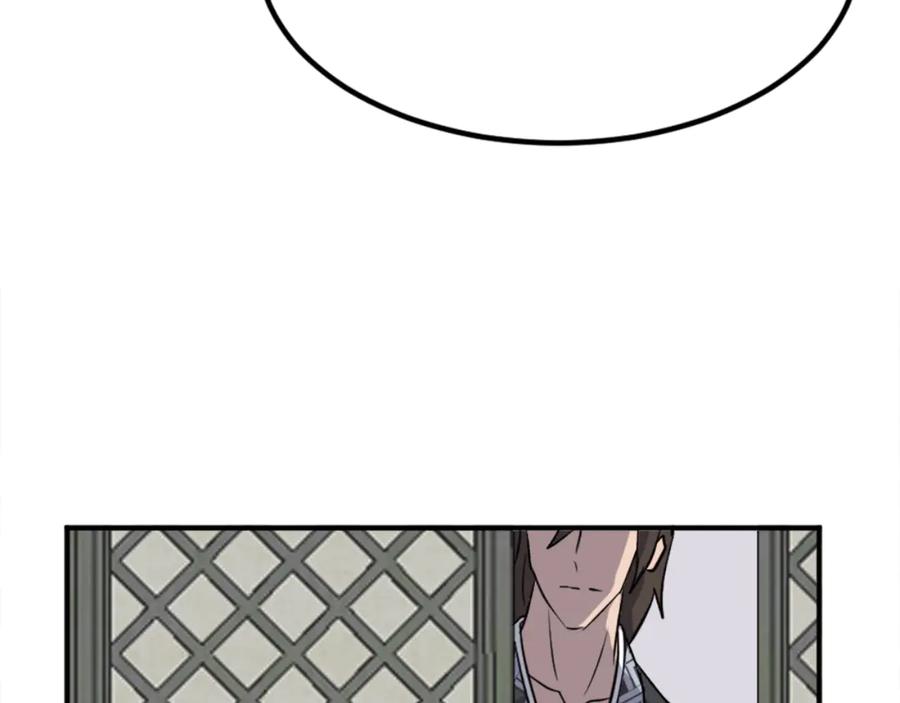 《重生不死尊》第152话 中毒 第22页