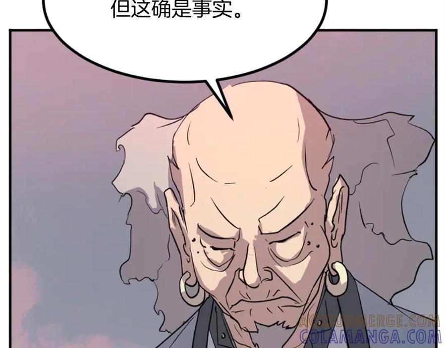 《重生不死尊》第152话 中毒 第169页