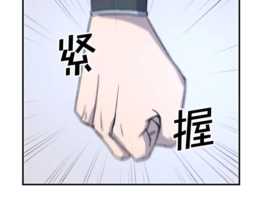 《重生不死尊》第152话 中毒 第146页
