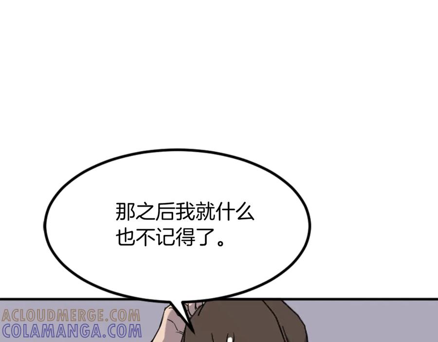 《重生不死尊》第152话 中毒 第61页