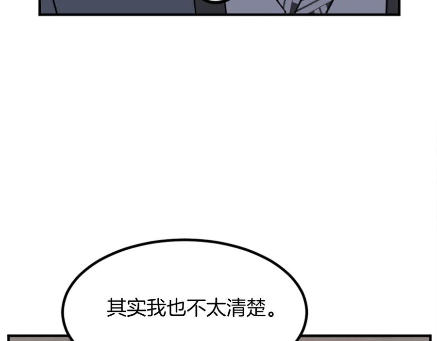 《重生不死尊》第152话 中毒 第51页