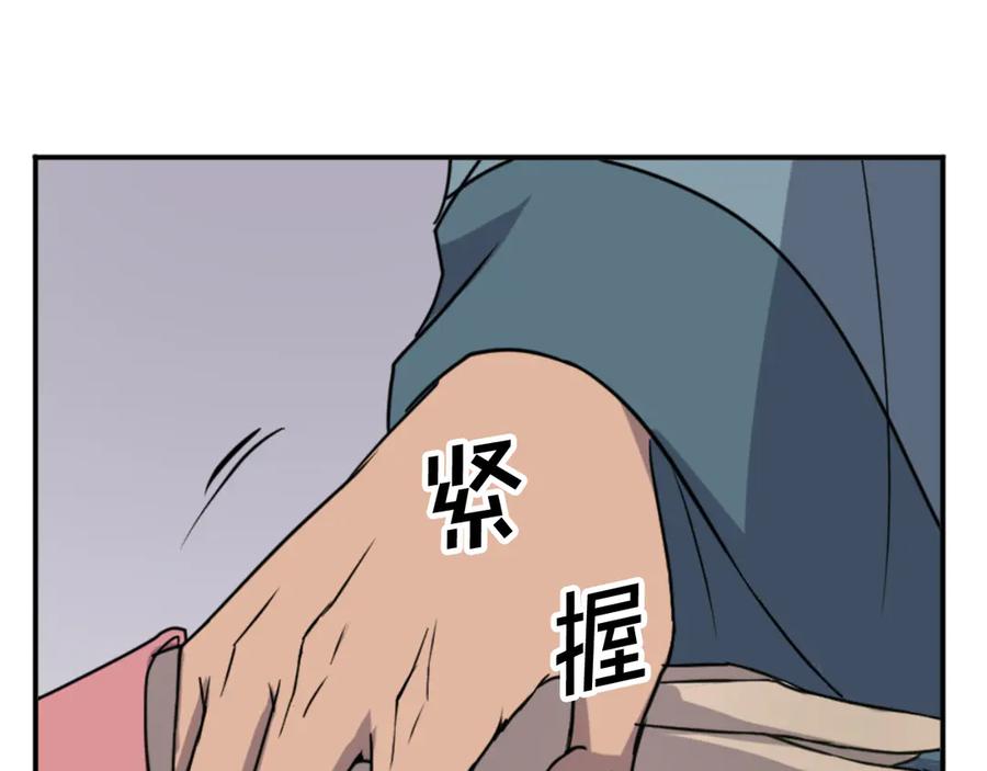 《重生不死尊》第152话 中毒 第15页