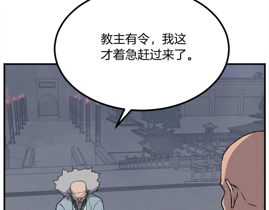 《重生不死尊》第152话 中毒 第158页