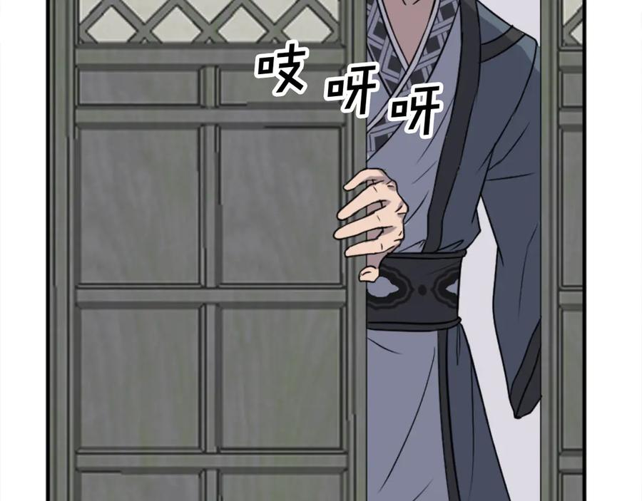 《重生不死尊》第152话 中毒 第23页